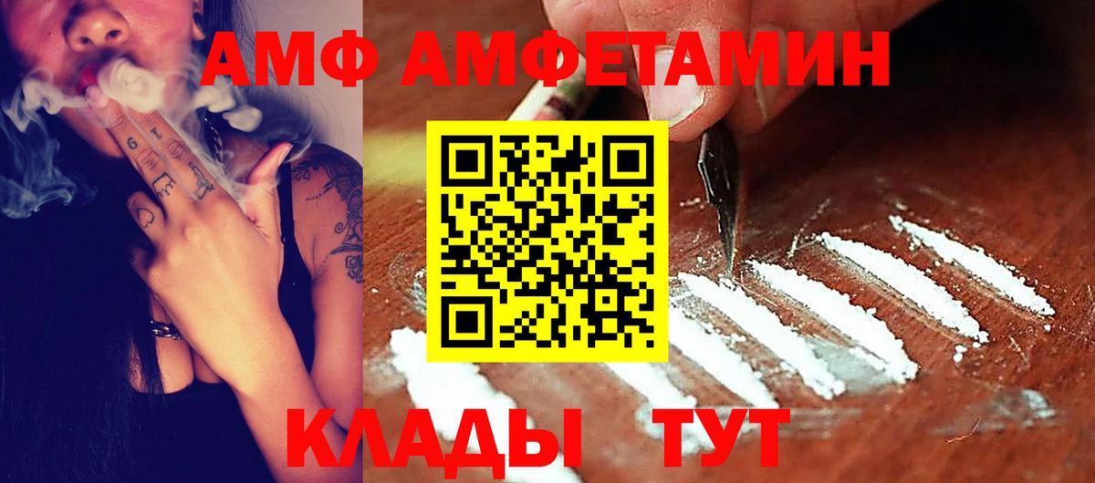 АМФ 98% Петропавловск-Камчатский