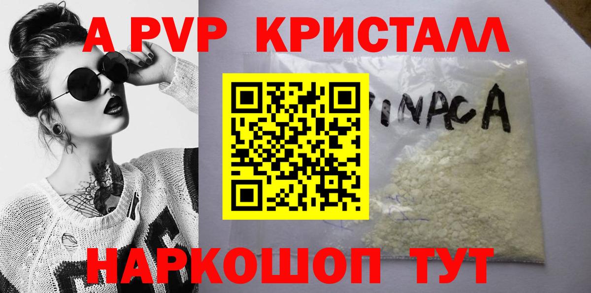 A-PVP  А ПВП Соль  Вход с VPN  Альфа ПВП мука  Alpha-PVP VHQ  Петропавловск-Камчатский 