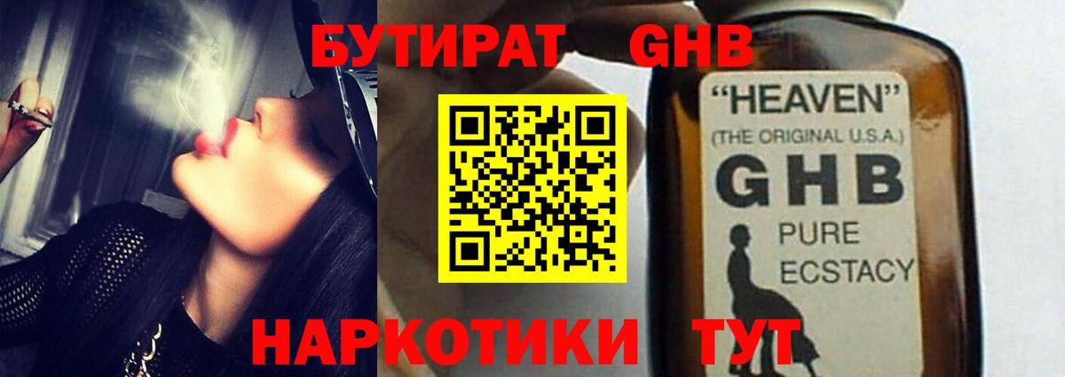 БУТИРАТ оксана  Вход с VPN  Петропавловск-Камчатский 