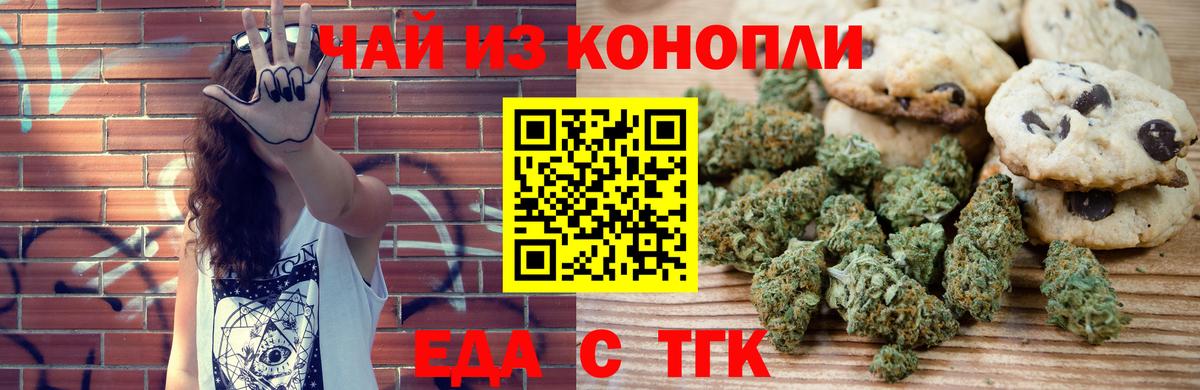 Петропавловск-Камчатский  Canna-Cookies конопля  Вход с VPN 