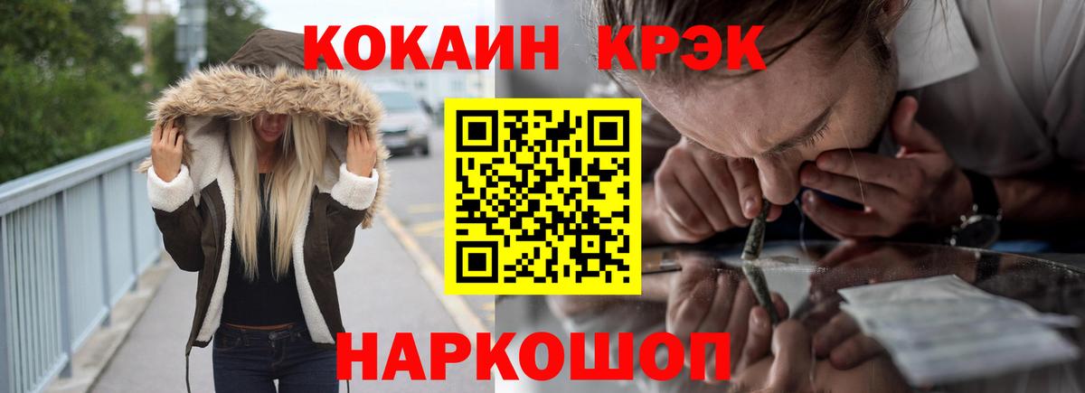 COCAIN 98% Петропавловск-Камчатский