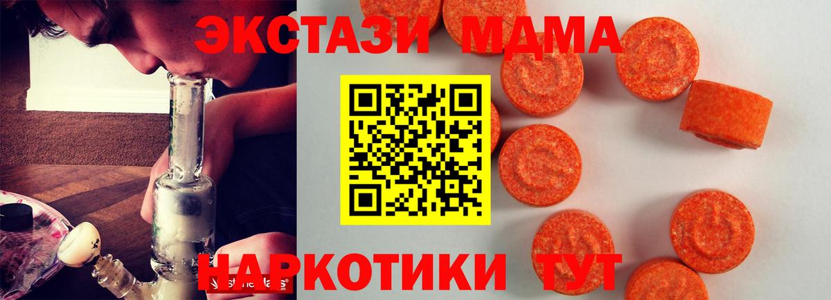 Петропавловск-Камчатский  Экстази  Вход с VPN  Ecstasy DUBAI  Экстази MDMA 