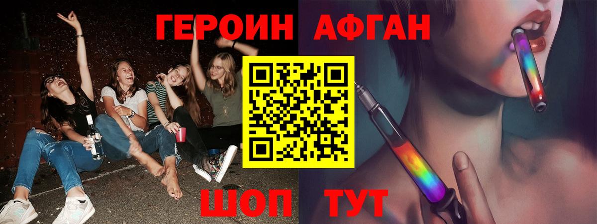 Героин  Вход с VPN  Петропавловск-Камчатский  ГЕРОИН VHQ 