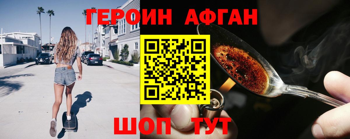 Героин гречка Петропавловск-Камчатский