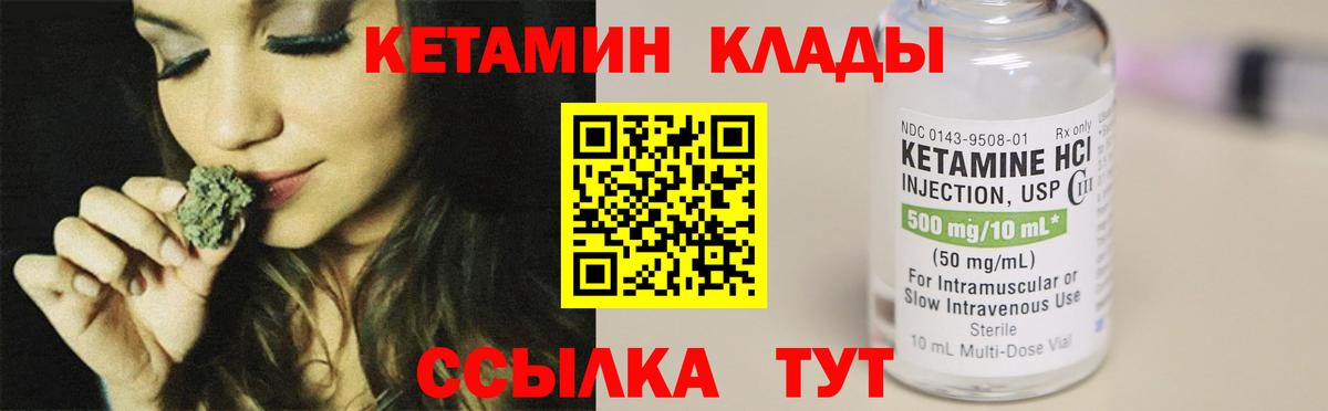 КЕТАМИН VHQ  КЕТАМИН ketamine  Вход с VPN  Петропавловск-Камчатский 