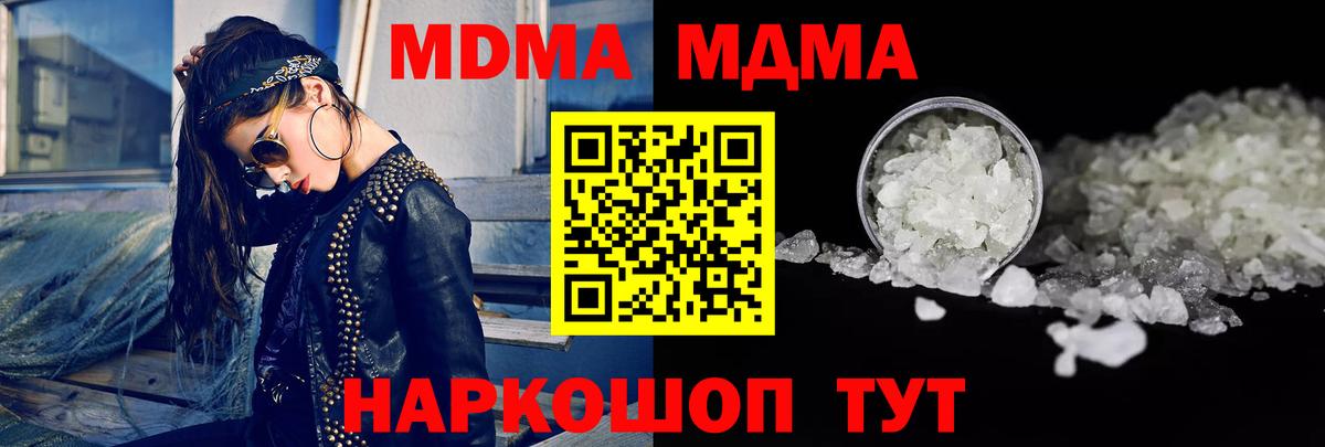 MDMA молли  Вход с VPN  МДМА crystal  Петропавловск-Камчатский 