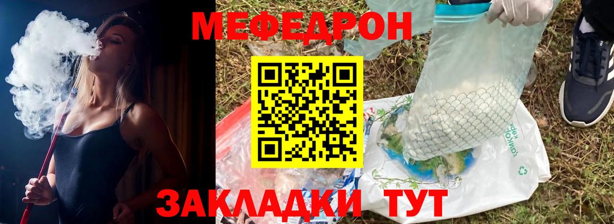 Петропавловск-Камчатский  МЯУ-МЯУ  где найти наркотики  ссылка на мегу ONION  МЕФ mephedrone  Меф мука  Вход с VPN 