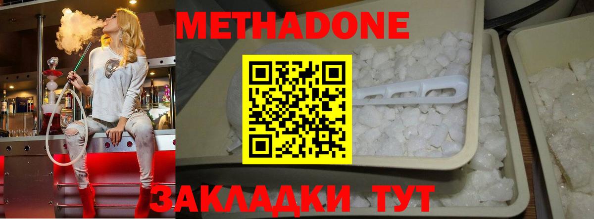 Метадон мёд  Метадон VHQ  Вход с VPN  Петропавловск-Камчатский 