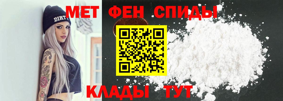 МЕТАМФЕТАМИН витя  Вход с VPN  Петропавловск-Камчатский 