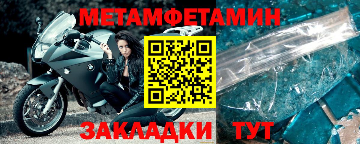 Метамфетамин кристалл Петропавловск-Камчатский