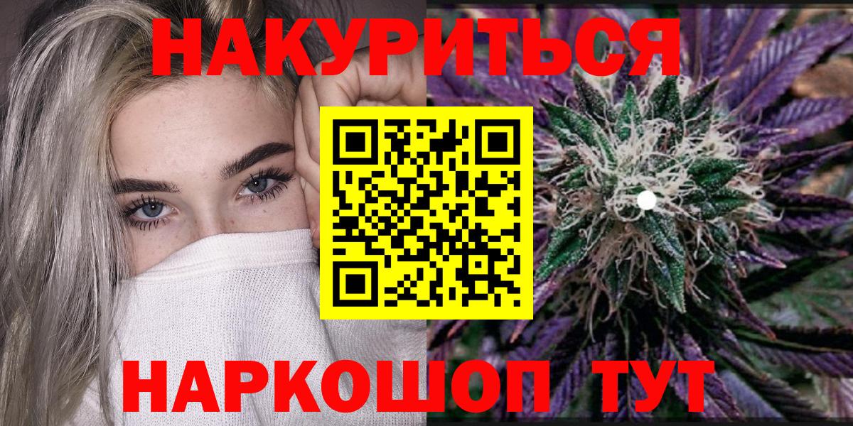 Бошки марихуана OG Kush  Конопля план  Бошки Шишки Bruce Banner  Петропавловск-Камчатский  Вход с VPN 